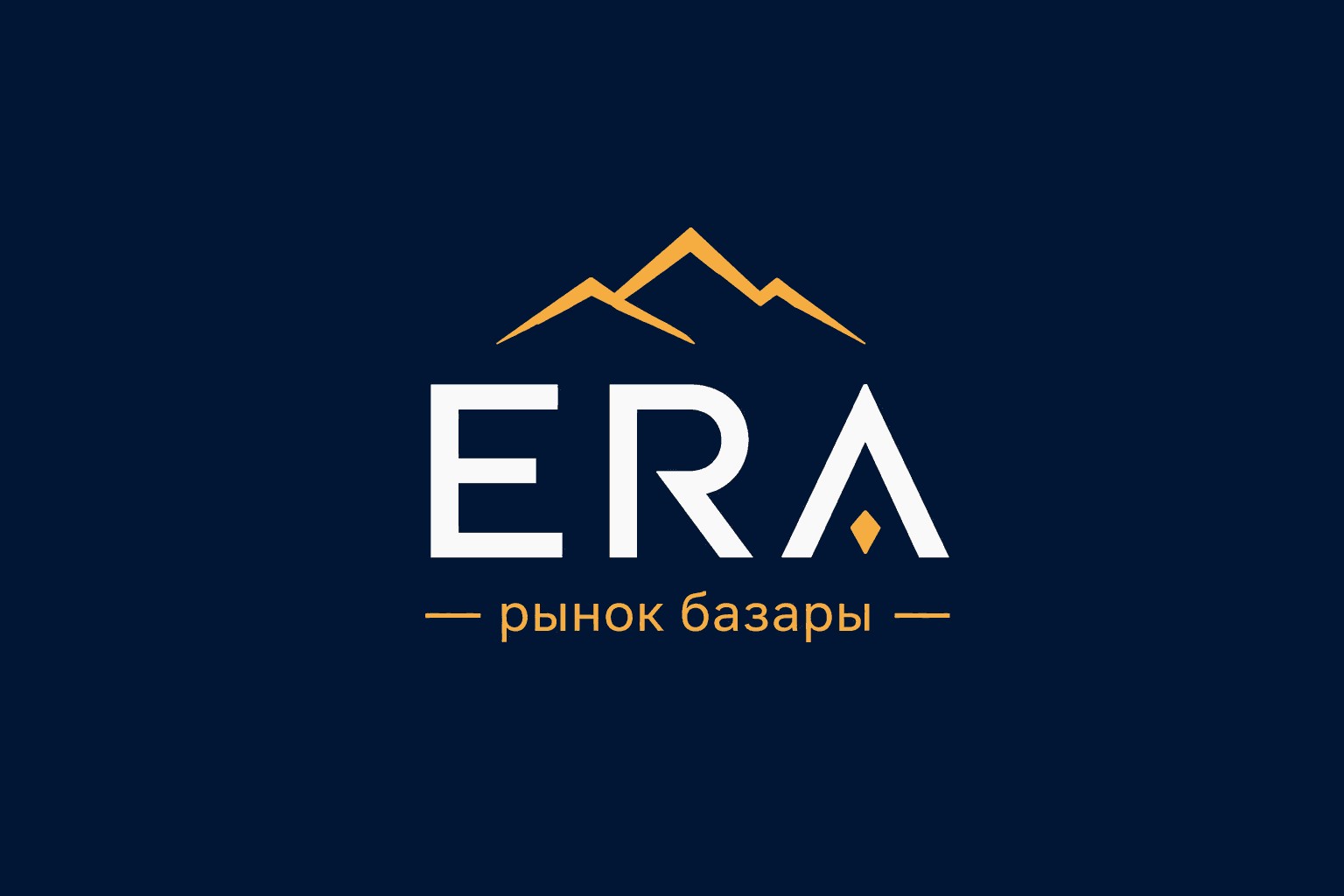 ERA рынок базары